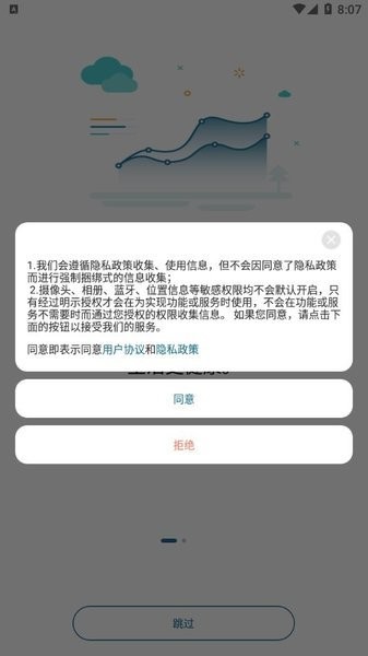 香山电子秤手机app(香山智能)v1.11.19(2)