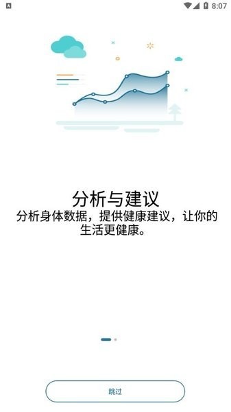 香山电子秤手机app(香山智能)v1.11.19(1)