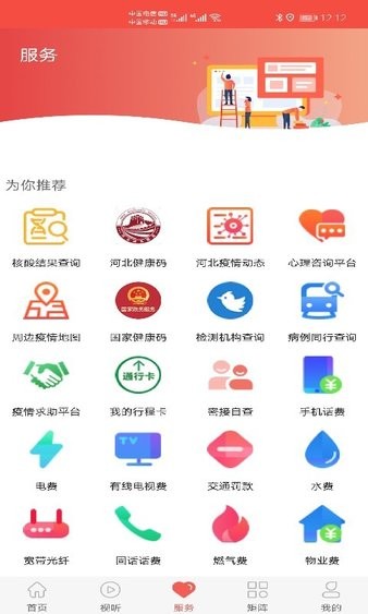 冀云丰宁app