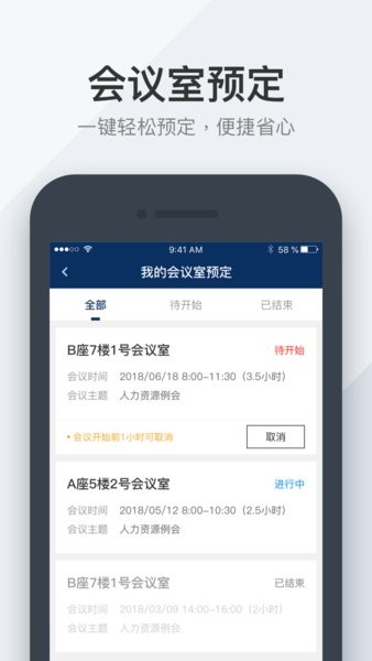 鸿商务app(3)