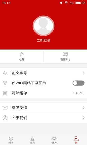 云上潜江最新版v1.1.8 安卓版(3)