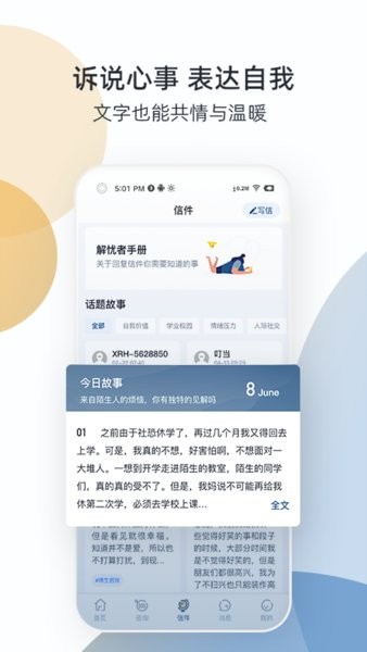 杏仁盒app(2)