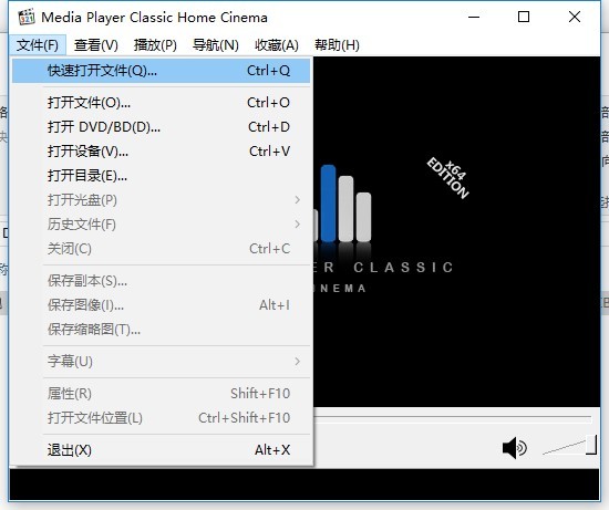 media player classic中文版(mpc播放器)(1)