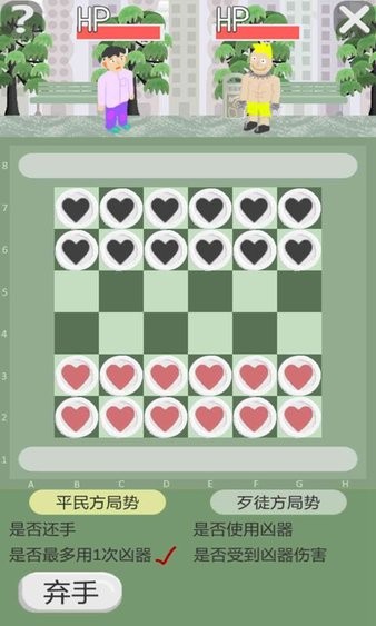 正当防卫棋游戏v0.9 安卓版(1)
