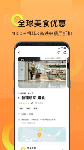 龙腾卡app