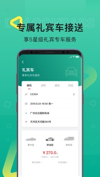 龙腾卡appv8.2.8(2)