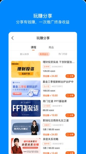 时间方舟app(3)