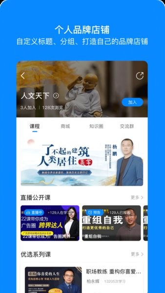 时间方舟app(2)