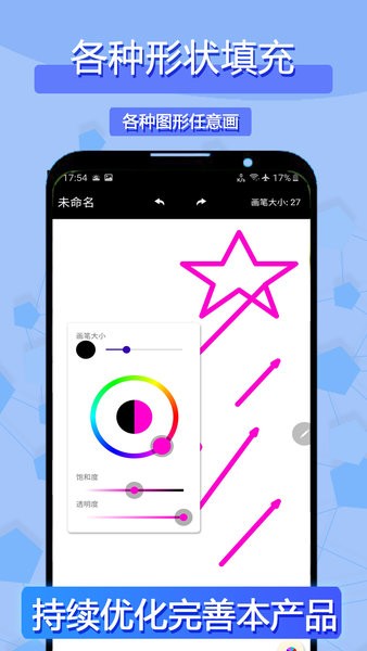 草稿笔记app(3)