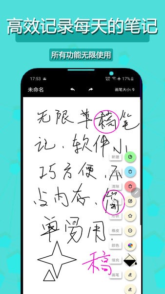 草稿笔记app(1)