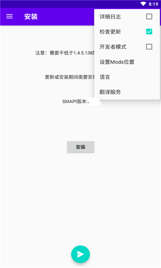 星露谷物语smapi手机版	(1)