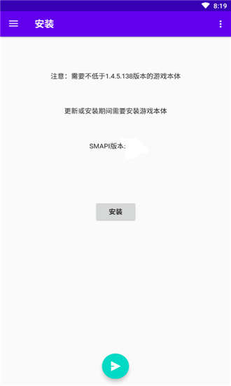 星露谷物语smapi手机版	v3.7.6.9 安卓版(2)
