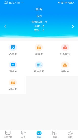 掌上钢铁通v3.6.6.32(1)