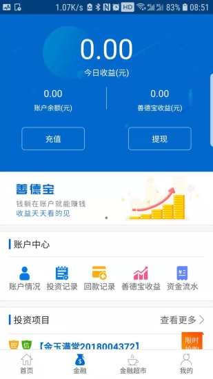 长治农商银行手机版v1.3.3 安卓版(2)