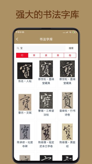 中华珍宝馆手机版v7.4.9(2)