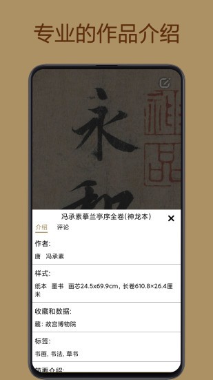 中华珍宝馆手机版v7.4.9(3)