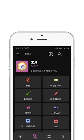 快捷指令库中文版v1.1.0 安卓版(1)
