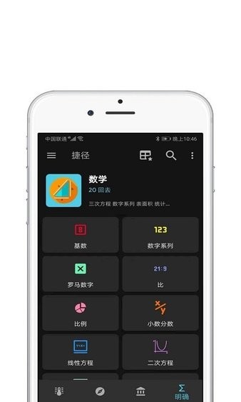 快捷指令库中文版v1.1.0 安卓版(2)