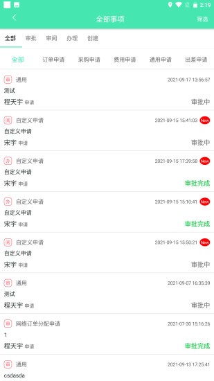 尖兵联社区团购(3)