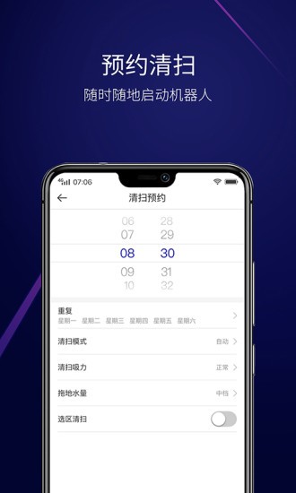 科语扫地机器人v2.3.221 安卓版(2)