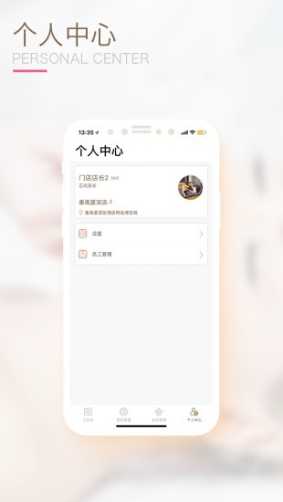 颜选管店app(2)