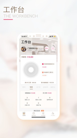 颜选管店app(3)