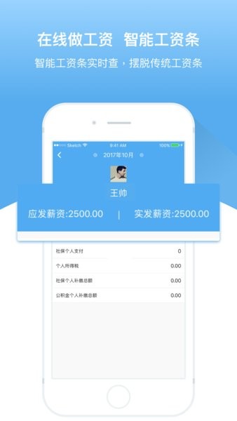 人事邦app(2)