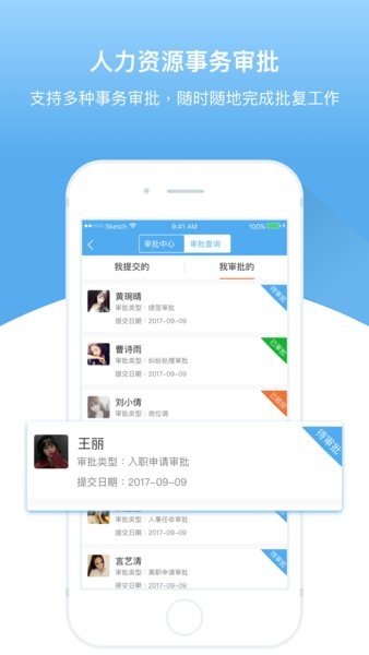 人事邦app(3)