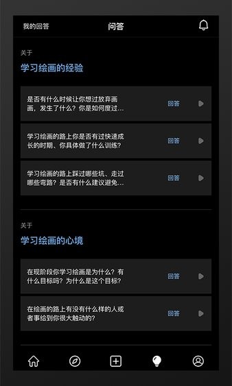 艺类alight软件v3.1.8(3)