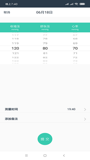 方大师最新版v3.16.0(2)