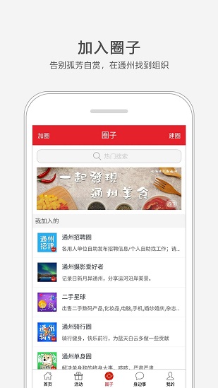 通州小兵app(2)