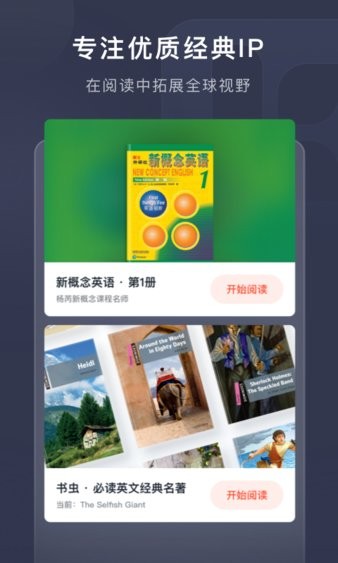 喜課新概念英語app(1)