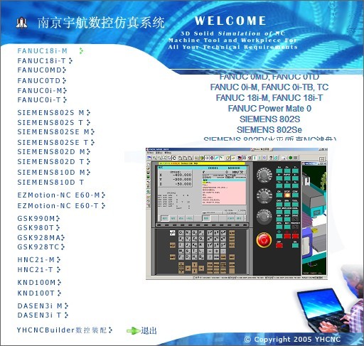 南京宇航数控仿真软件最新版v4.03 绿色免安装版(1)