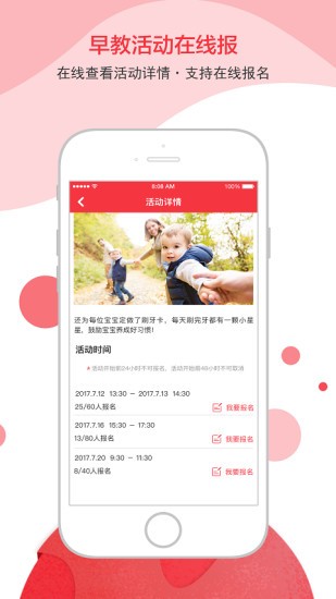 虹口早教appv5.1.8 安卓版(3)