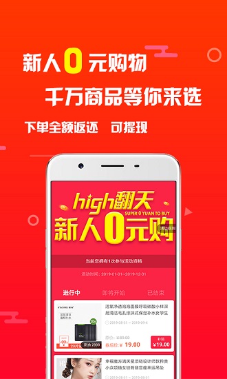 粉象优惠券app(3)