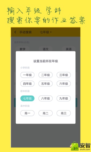 搜作业答案软件带拍照