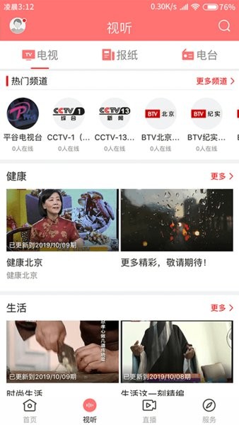 平谷融媒體中心(1)