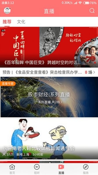 平谷融媒體中心(3)