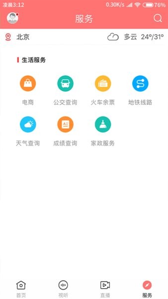 平谷融媒體中心(2)