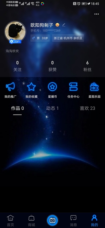 影响视界2022最新版v4.3.7(3)