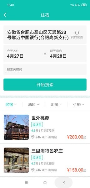 亳州旅游最新版(1)