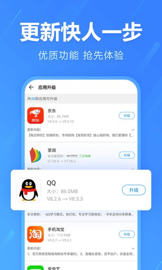 暴风简助手app(2)