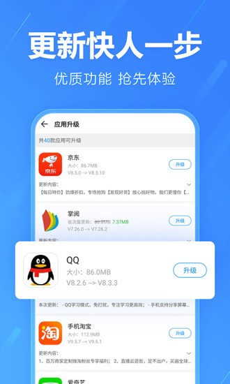 暴风简助手appv1.6.0 安卓版(2)