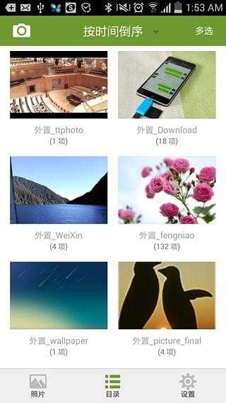 旅行相册app(2)
