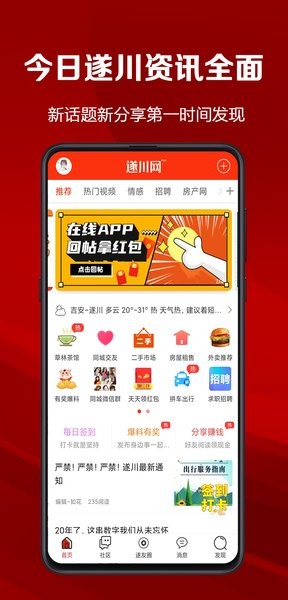 怀仁云appv1.1.7(2)