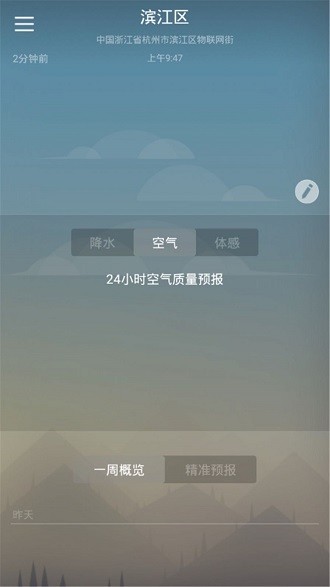 快乐彩云天气 app