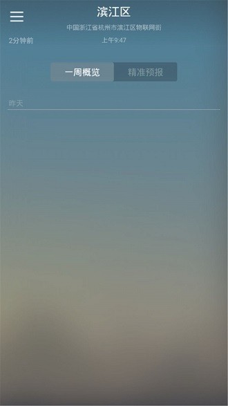 快乐彩云天气手机版v1.0 安卓版(1)
