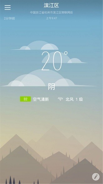 快乐彩云天气手机版v1.0 安卓版(2)