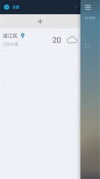 快乐彩云天气手机版v1.0 安卓版(3)