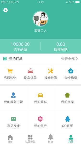 家乐帮app(1)